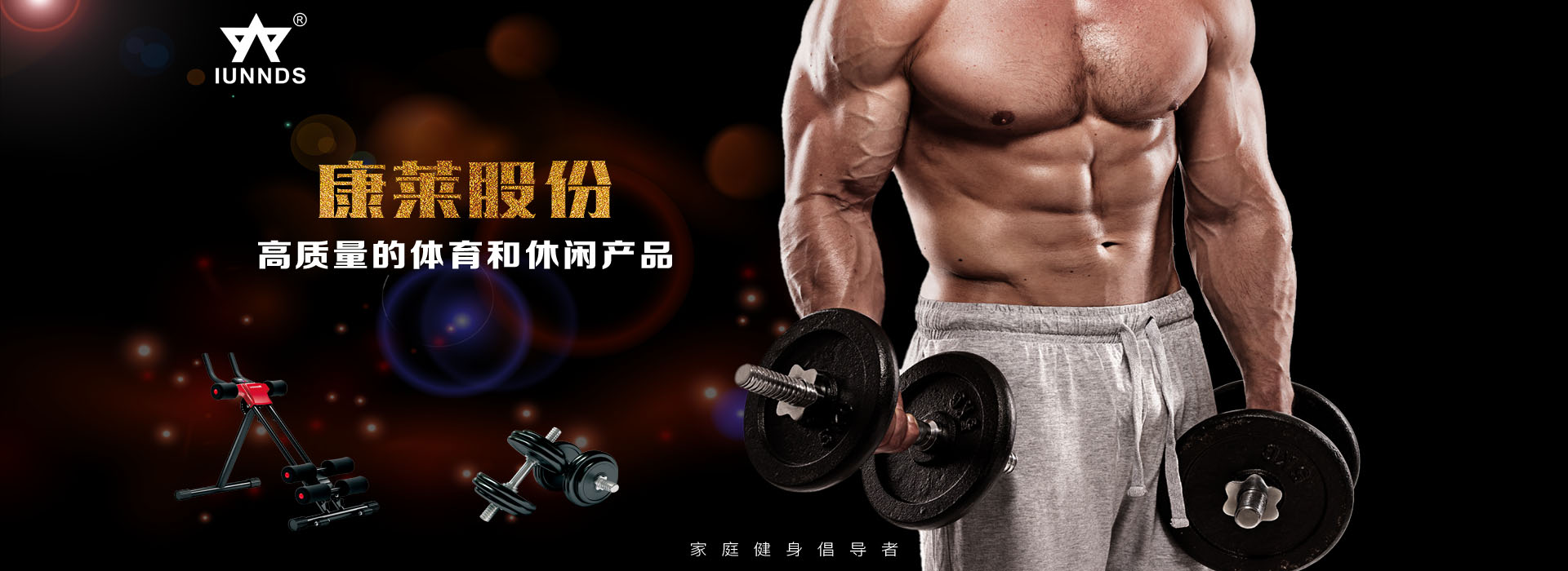 YY易游米乐网站健身