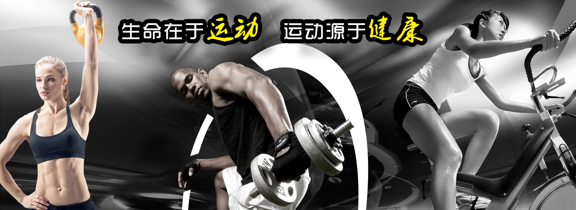 YY易游米乐网站健身